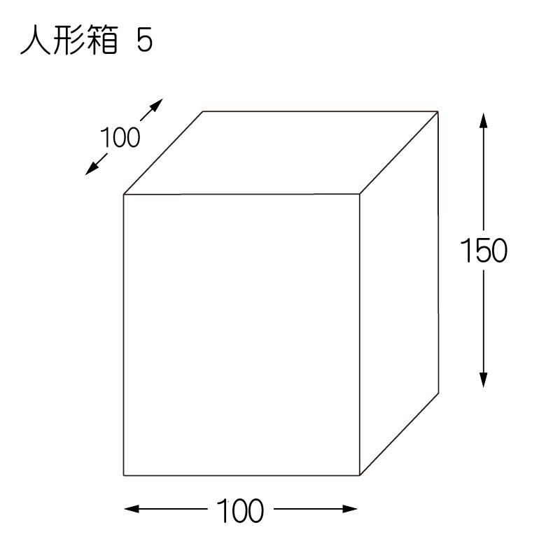 人形箱 No.5白無地箱 100×100×150 (内寸縦100 横100 高さ150 材質コートボール(裏ネズ)350g/m2) 20枚 :032010-0831:パッケージ マルオカ - 通販 - Yahoo!ショッピング 人形箱 No.5白無地箱 100×100×150 (内寸縦100 横100 高さ150 材質コートボール(裏ネズ)350g/m2) 20枚 :032010-0831:パッケージ マルオカ - 通販 - Yahoo!ショッピング