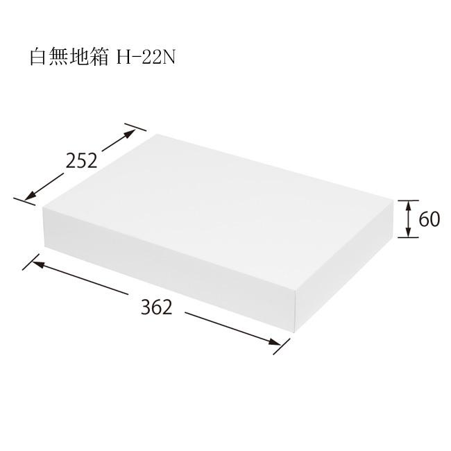 デラックス白無地箱 H-22N バスタオル用 (内寸横252 内寸縦362 内寸高さ60 形状ワンタッチ式) 10枚 :032010-1871:パッケージ マルオカ 通販 ケース販売HEIKO 箱 フリーボックス F-11 白無地 006205011 1ケース(10枚入×5袋 合計50枚)