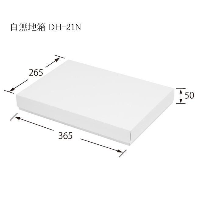 デラックス白無地箱 DH-21N シーツ用 (内寸横265 内寸縦365 内寸高さ50 形状ワンタッチ式) 50枚の画像