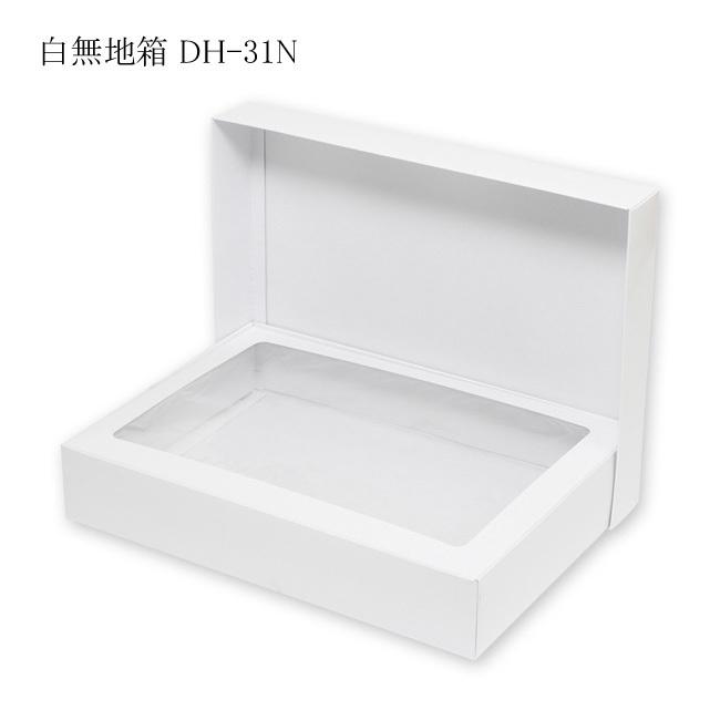 “送料無料/直送” デラックス白無地箱 DH-31N タオルケット用 (内寸横285 内寸縦400 内寸高さ74 形状ワンタッチ式) 60枚