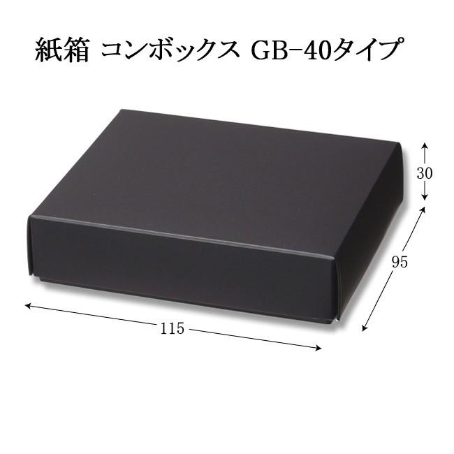 コンボックス GB-40 かぶせ蓋 紙箱 最大85%OFFクーポン 横95 色濃紺 100枚 高さ30 縦115 営業