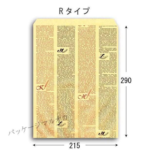 柄小袋 R-20 フェザーイニシャル 紙袋 2000枚