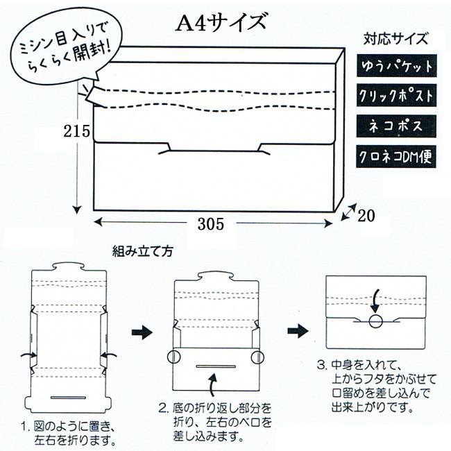 55%以上節約 ラクポスボックス 305-20 クラフト A4サイズ 外寸縦305 横215 高さ20 100枚 east-wind.jp 55%以上節約 ラクポスボックス 305-20 クラフト A4サイズ 外寸縦305 横215 高さ20 100枚 east-wind.jp