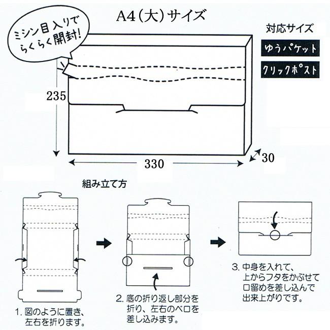 ラクポスボックス 330-30 クラフト (外寸縦330 横235 高さ30 ラクポスボックス 330-30 クラフト (外寸縦330 横235 高さ30