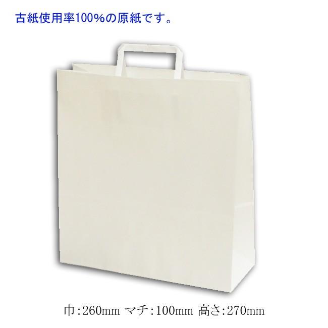 “地域で無料/直送” 手提げ紙袋 HA-4S RCホワイト（晒無地） 古紙100％ (巾260 マチ100 高さ270 紙質片つや晒無地 紙厚120g/m2) 200枚/送料タイプ001