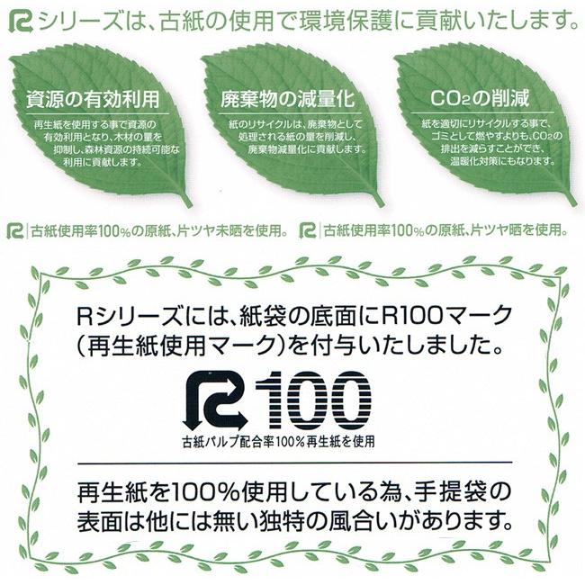 “地域で無料/直送” 手提げ紙袋 HA-4S RCホワイト（晒無地） 古紙100％ (巾260 マチ100 高さ270 紙質片つや晒無地 紙厚120g/m2) 200枚/送料タイプ001の画像