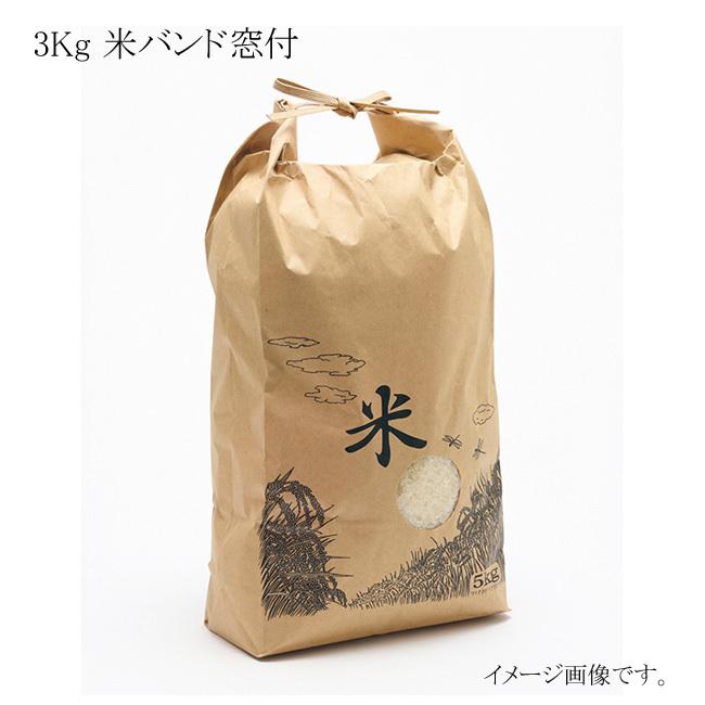 “送料無料/直送” お米袋 3KG 米バンド窓付 (幅165 マチ75 高さ365 材質未晒クラフト紙) 250枚