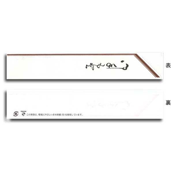 “送料無料/直送” 【業務用】箸袋 中袋茶線 10000枚｜p-maruoka