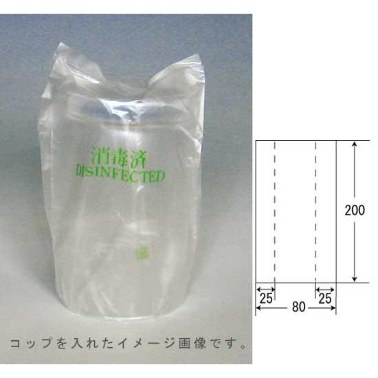 “送料無料　直送”　コップ消毒済袋　(タンブラーカバー）　20000枚