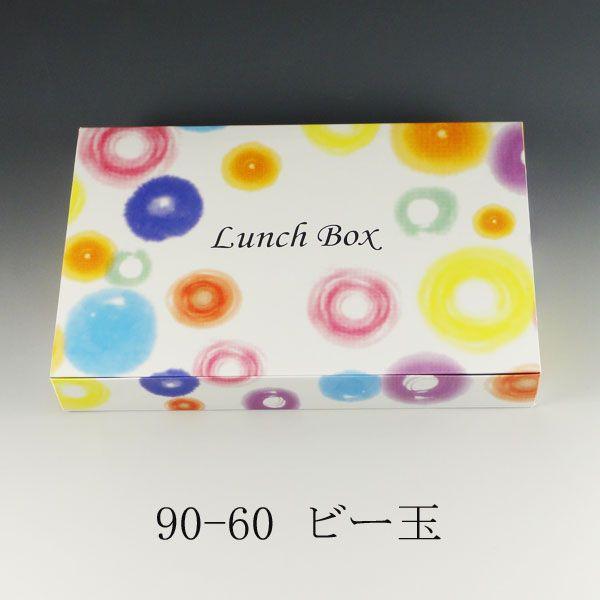 “地域で無料/直送” 紙弁当箱 K-BOX 90-60 ビー玉 本体 (縦180 横278 高さ40) 300個/送料タイプ062