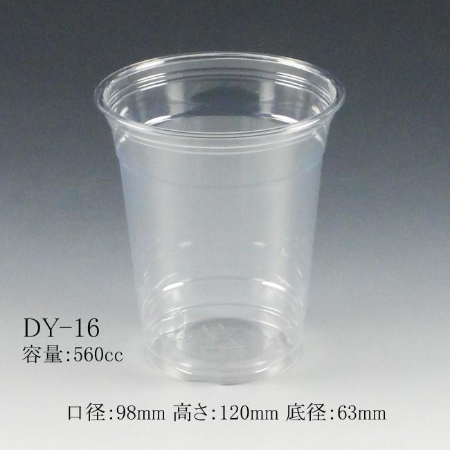“地域で無料/直送” 透明コップ DY-16 18オンス 560CC 透明カップ 1000個/送料タイプ