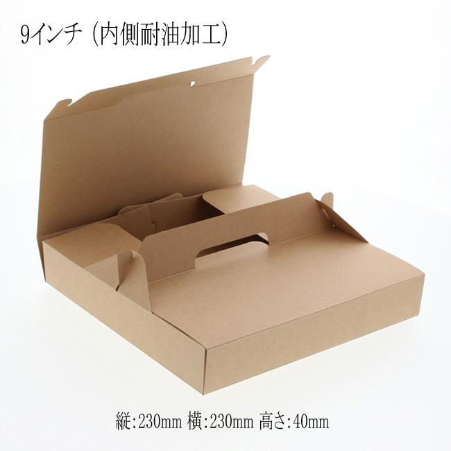 卸売 9インチ S ピザ箱 ネオクラフトキャリー （23×23） 50枚 高さ40) 横230 (縦230 内側耐油加工あり 紙袋