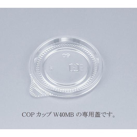 “送料無料/直送” 透明容器 COPカップ W60TC 嵌合蓋 Wシリーズ 5000枚 :061418-0861:パッケージ マルオカ