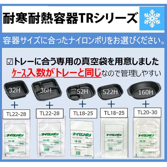 送料無料/直送” 耐寒耐熱容器 TR-52H 黒 2700枚 : パッケージ マルオカ