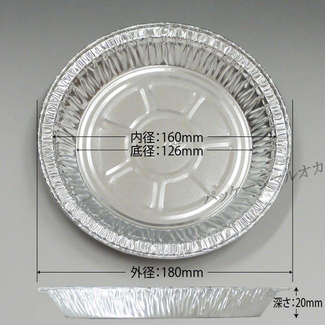 パイ皿 18cm A2180-D アルミ容器 50枚 : パッケージ マルオカ - 通販
