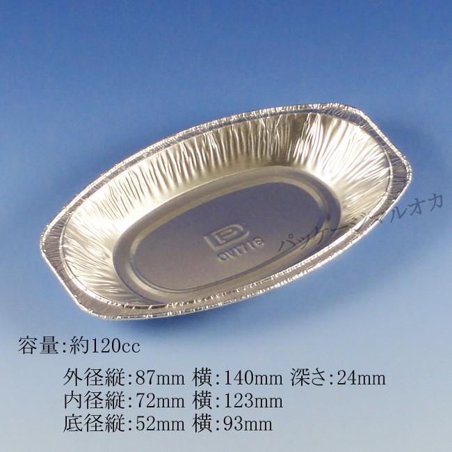 “送料無料/直送” アルミ小判型 OV1412B  1000枚