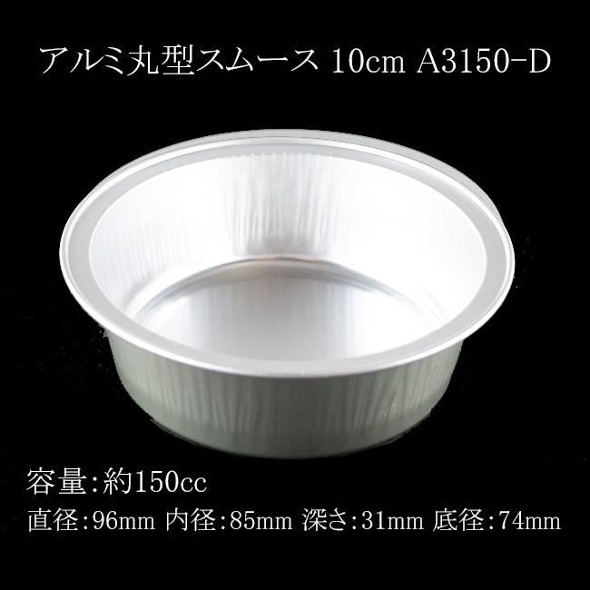 滅菌ロールバッグ 150mm×200m 1巻 ASKJR75040 オリジナル - アスクル 丸型スムース 10cm A3150D 100枚シュリンク包装