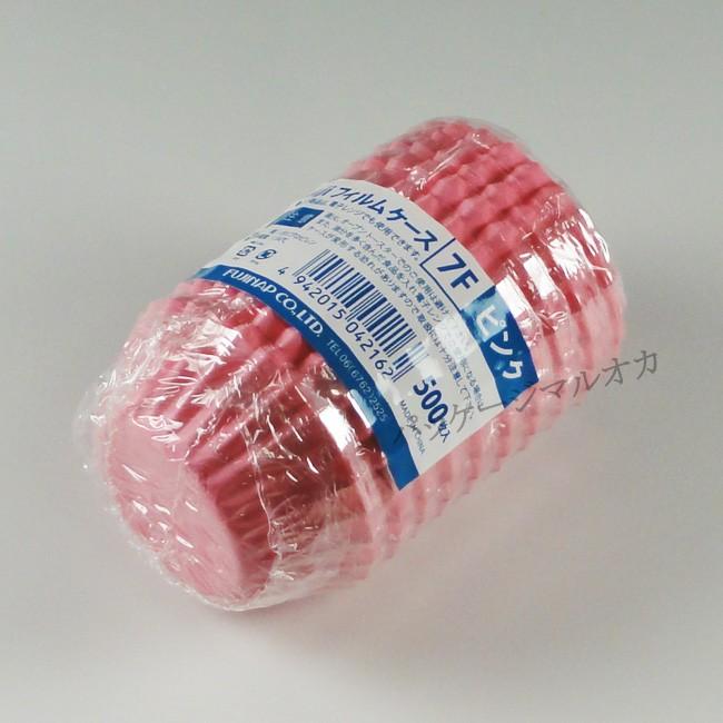 はこぽす対応商品】 フィルムケース 7F イエロー 50000枚 フィルムケース 7F(ピンク) 50000枚