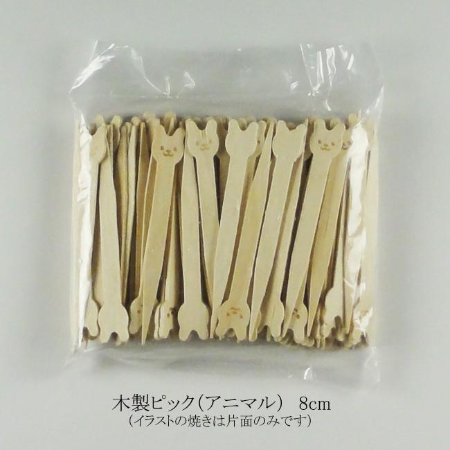 “ネコポス可能” 木製ピック アニマル 100本入りバラ 1袋 :062012-0281:パッケージ マルオカ - 通販 - Yahoo!ショッピング