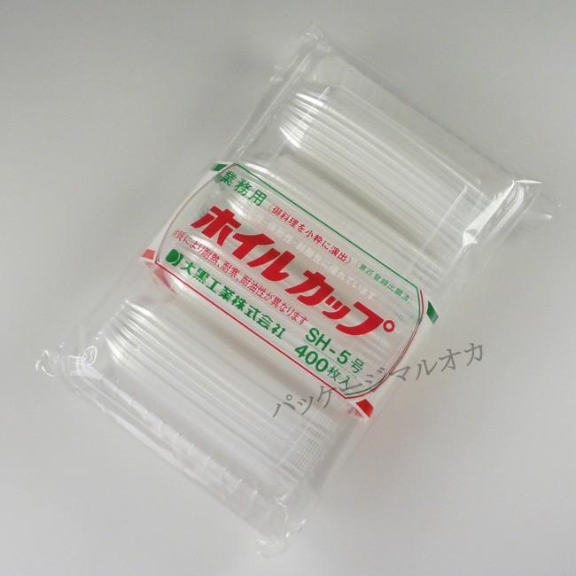 ホイルカップ SH-5 透明 透明カップ 10本｜p-maruoka｜02