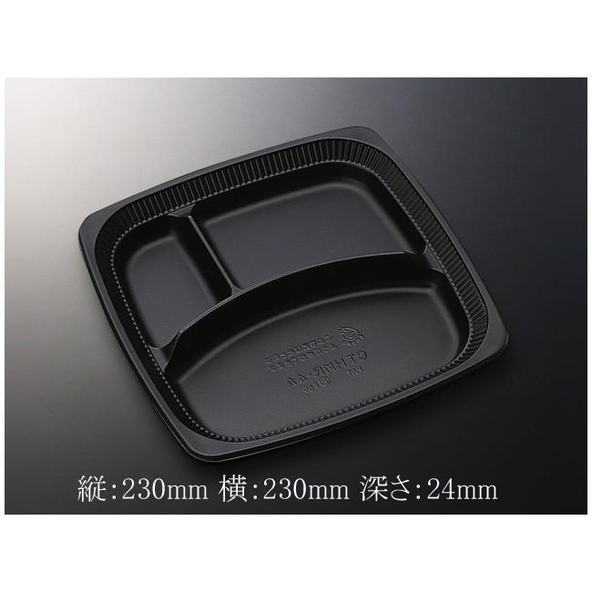 “送料無料/直送” お弁当容器 CT HMR-4A BL身のみ (縦230 横230 深さ24) 400枚