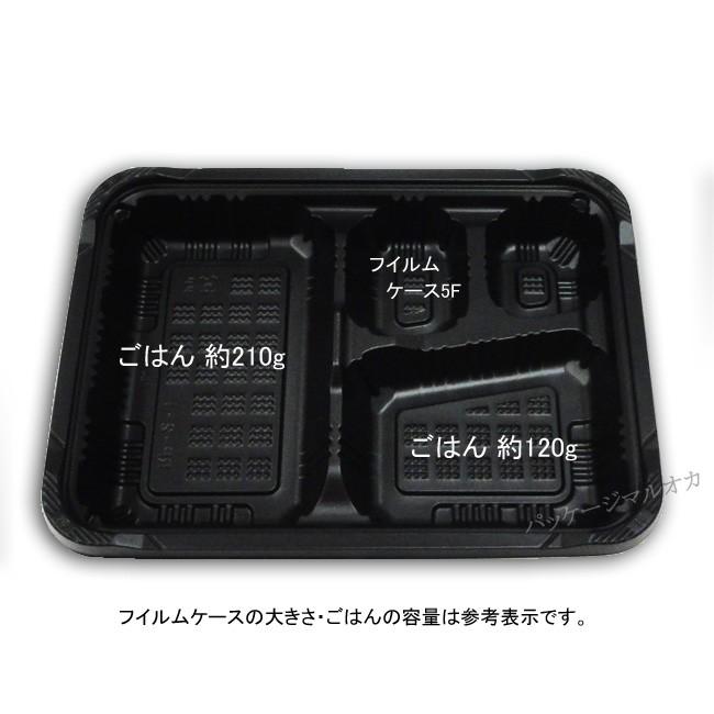 “送料無料/直送” 弁当容器 新RP-2-1H 黒本体 E (縦170 横228 深さ34) 1200枚