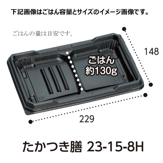 送料無料/直送” たかつき膳23-15-8H 華みやび 900枚 : パッケージ