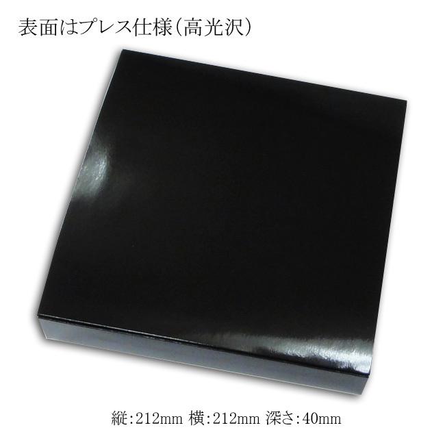 “送料無料/直送” 紙弁当箱 一体型 70-70 シャインブラック 本体 (縦211 横212 高さ40) 300枚