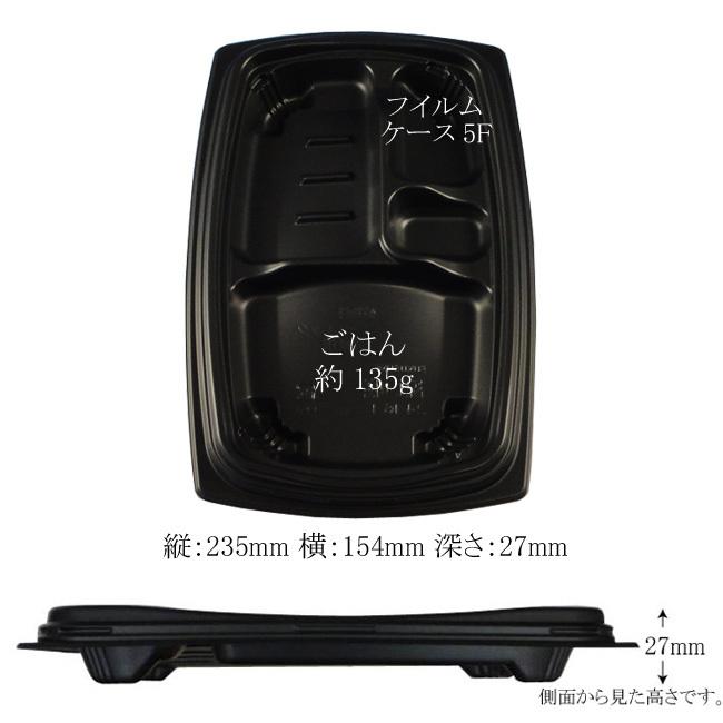 “送料無料/直送” テイクアウト容器 祝い膳 24-16-1H 黒 (縦154 横235 深さ27 材質PPF) 900枚