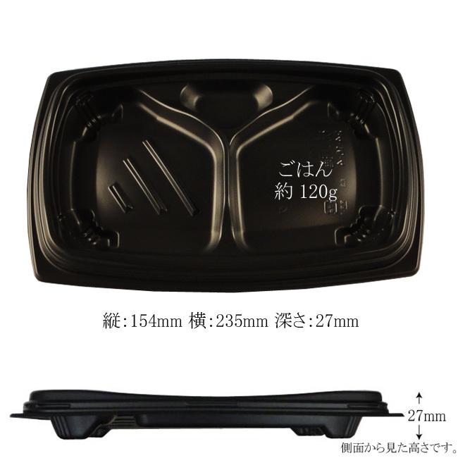“送料無料/直送” テイクアウト容器 祝い膳 24-16-4H 黒 (縦154 横235 深さ27 材質PPF) 900枚