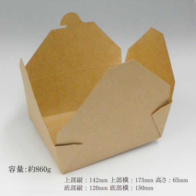 ブランド登録なし - “地方で無料/直送” 未晒紙ボックス席 KM-32 静電容量約860g (横175 縦142 高さ65 材質未晒紙/PE（内）) 300枚/貨物輸送手あい062 その他使い捨て食器-キッチン、日用品、文具