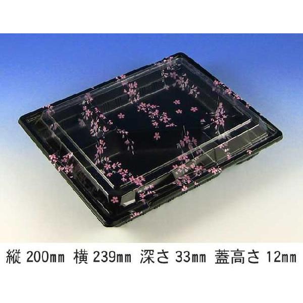 “地域で無料/直送” 弁当容器 KIP-1枝垂桜（M透明蓋付） (縦239 横200 深さ33 蓋高さ12) 400枚/送料タイプ062