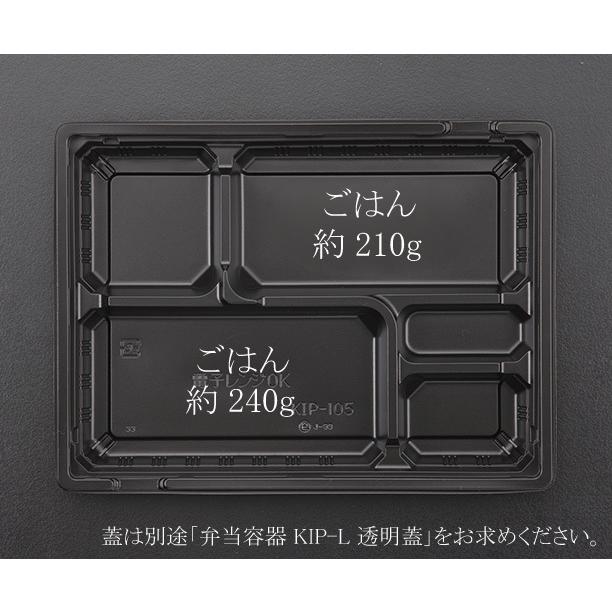 “地域で無料/直送” 弁当容器 KIP-105L 黒 本体 (縦264 横196 深さ28) 600枚/送料タイプ062