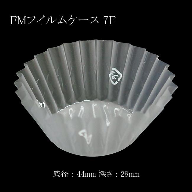 FMフイルムケース 7F 透明 深口 1本 : パッケージ マルオカ - 通販 - Yahoo!ショッピング