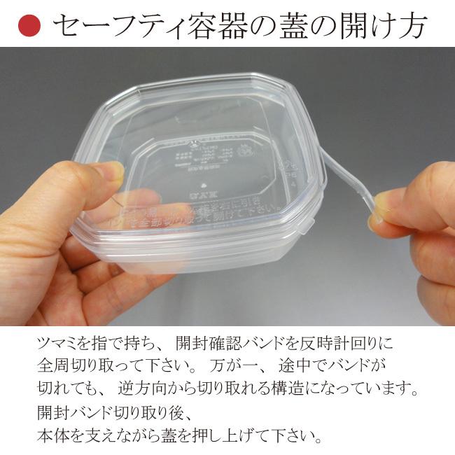 セーフティ容器 KS-100 (KS-100蓋付) 蓋は高透明 50個 : パッケージ