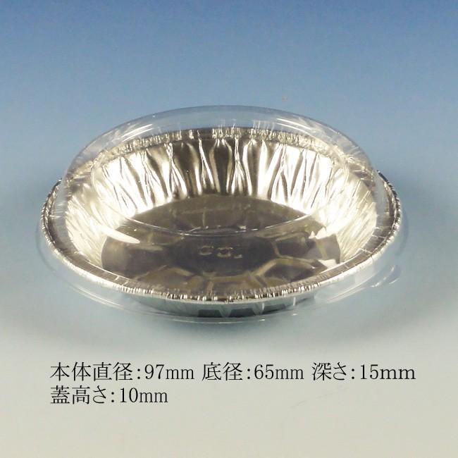 アルミ丸型容器 アルミ容器 No.3105-P （20枚蓋付） 丸型98 10袋 : パッケージ