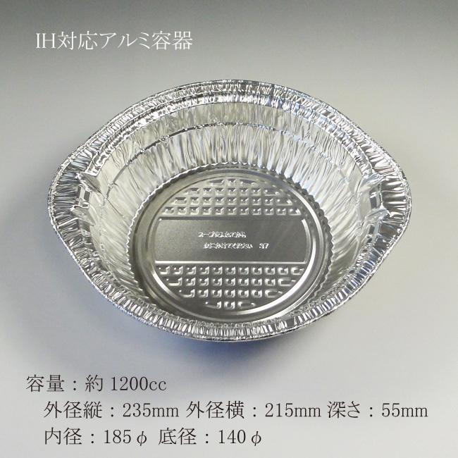 国内最安値 ホイルコンテナー 37 Ihd Ih調理器対応 アルミ鍋 125個 絶対一番安い Zoetalentsolutions Com