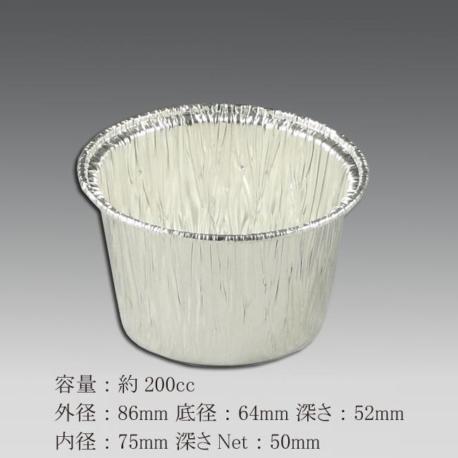 アルミカップ舟型 2000枚