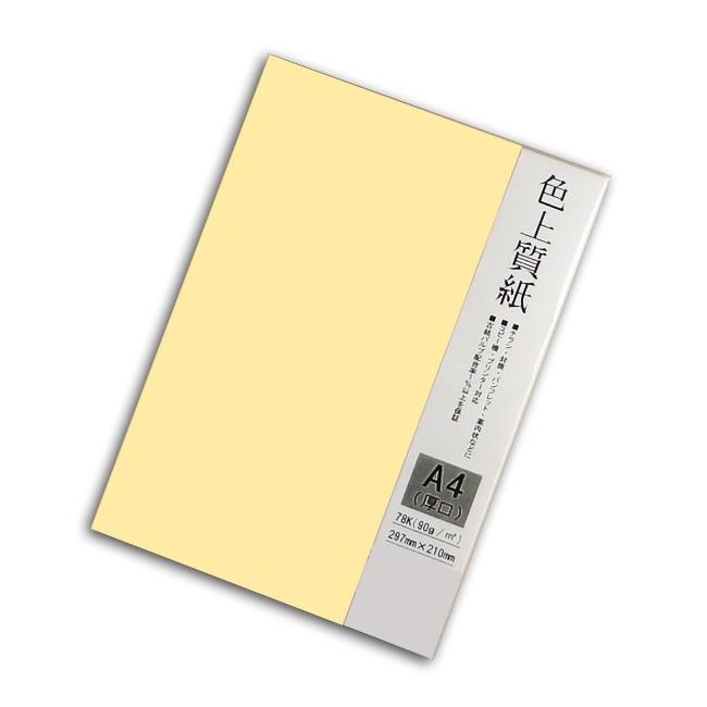 ゆうパケット対象” 色上質紙 A4 （厚口） クリーム色 78K 100枚