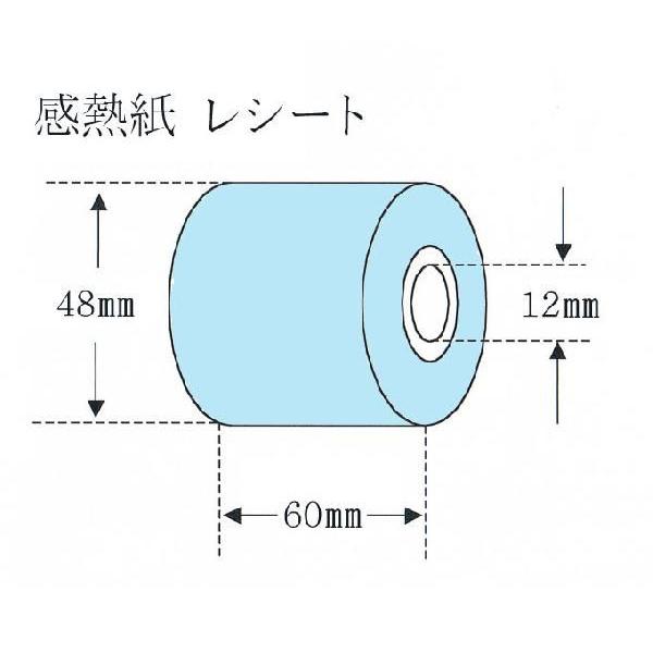 “送料無料　直送”　“国産”　レジロール　カラー感熱紙（ブルー）　100巻　RS6048BB　60幅