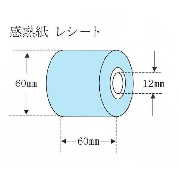 “送料無料　直送”　“国産”　カラー感熱紙（ブルー）　60幅　レジロール　100巻　RS6060BB