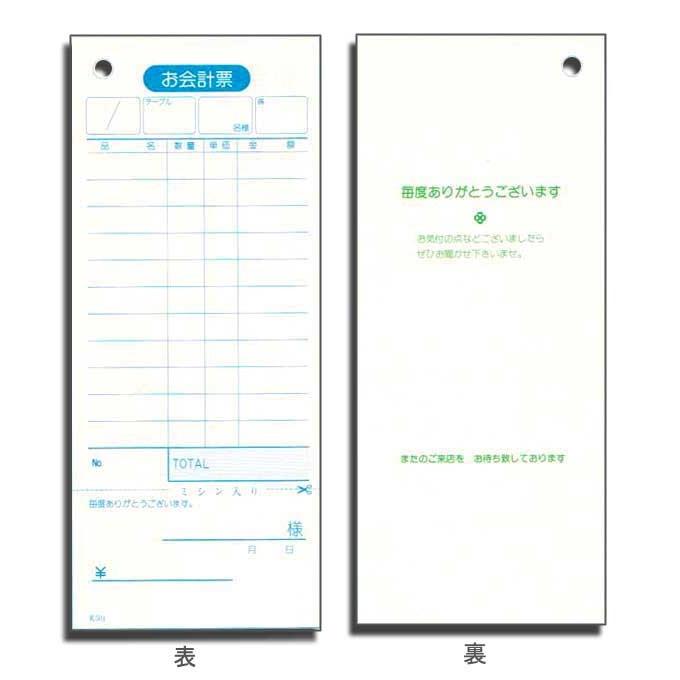 会計伝票 K501 単式 100枚/冊 100冊