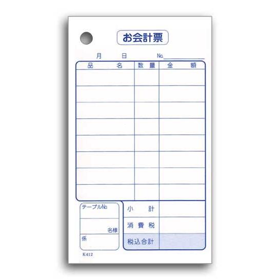 会計伝票 K412 単式 100冊