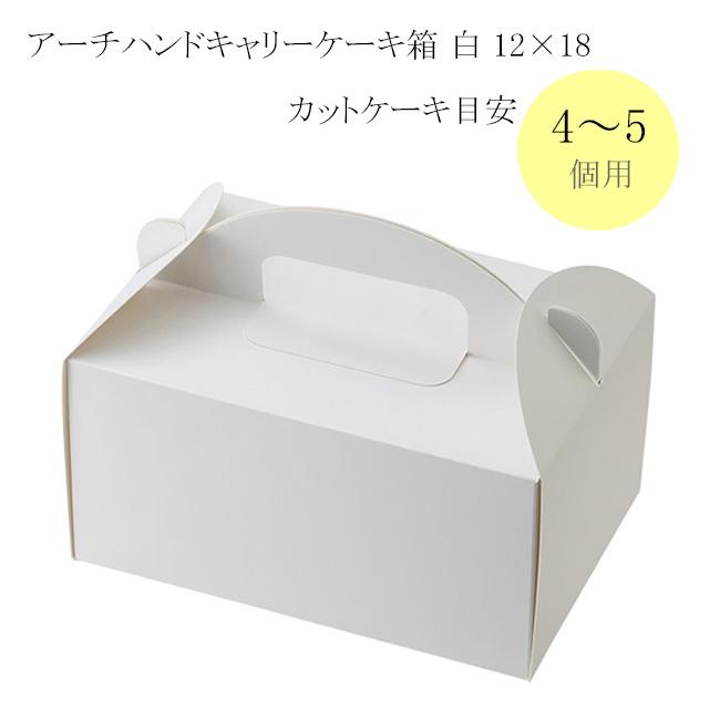 テイクアウトキャリー 21x27 手付きケーキ箱 ケーキ箱 200個 【公式通販】