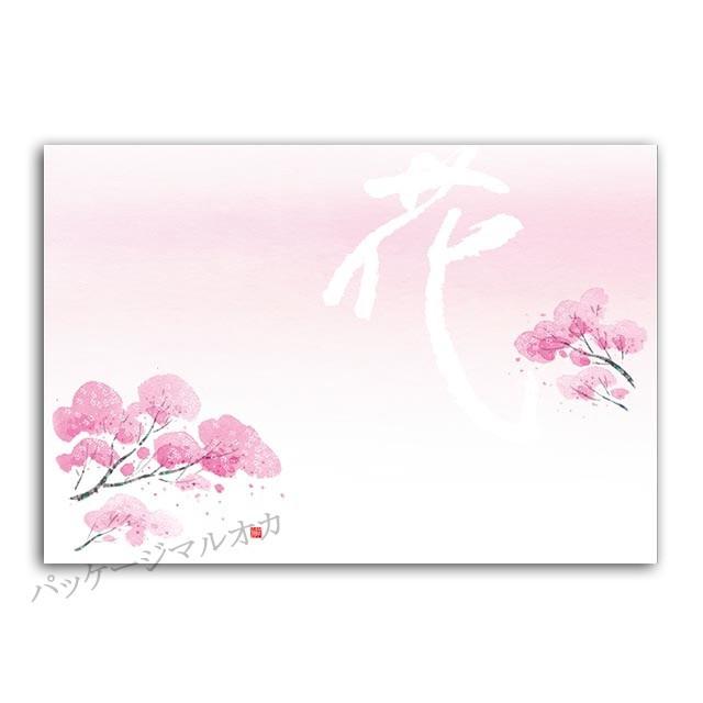 高級和紙マット 花鳥風月：花 No.401 3月〜4月 1000枚 : パッケージ 