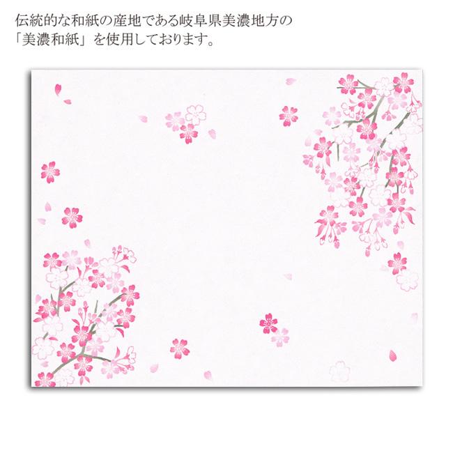 美濃和紙懐紙 桜 ST-K01-G20 10冊 : パッケージ マルオカ - 通販