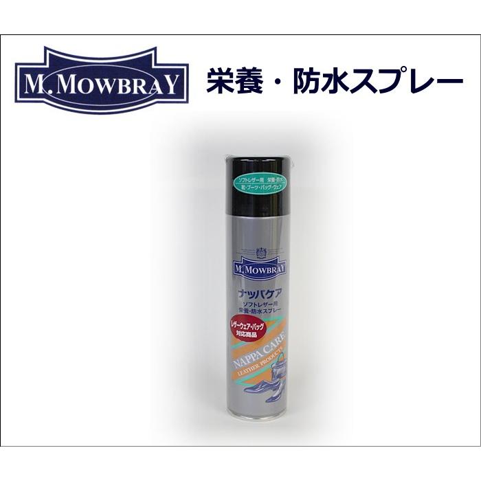 ［欠品中］モウブレイナッパケアスプレー２２０ml デリケートレザーヌメ革栄養防水 M.MOWBRAY M.MOWBRAY(モウブレイ) ナッパケア : PARADISE MARKET