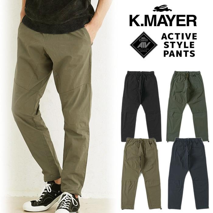 KRIFF MAYER（クリフメイヤー） アクティブスタイルパンツ（メンズ