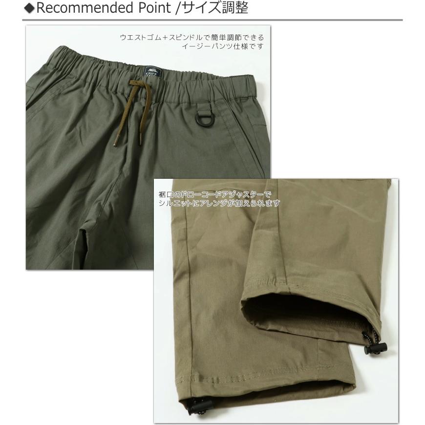 KRIFF MAYER（クリフメイヤー） アクティブスタイルパンツ（メンズ