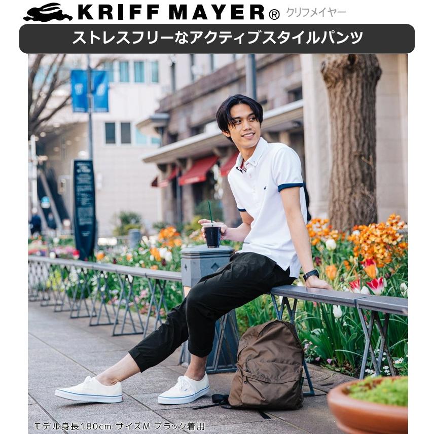 KRIFF MAYER（クリフメイヤー） アクティブスタイルパンツ（メンズ
